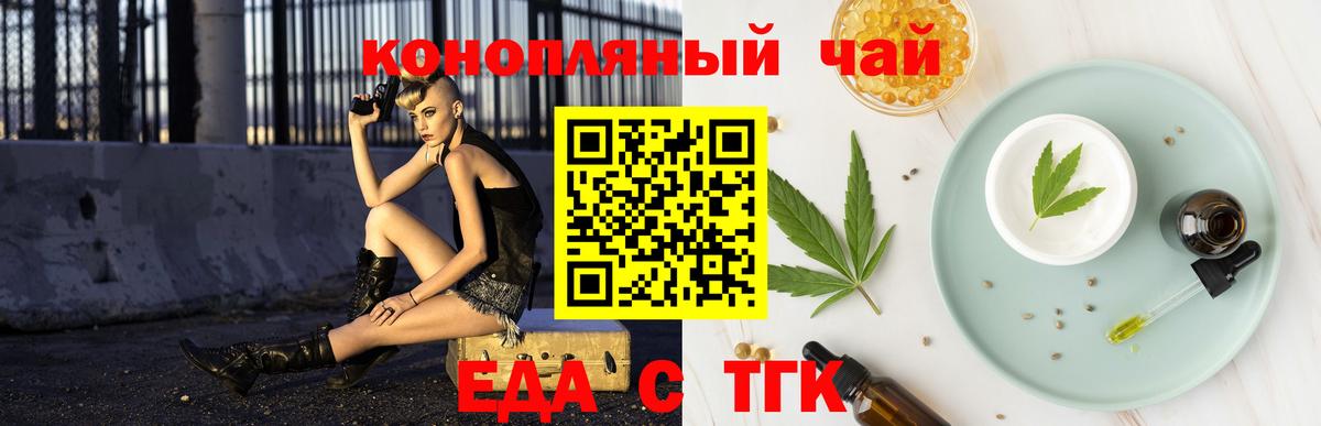 Cannafood конопля  Вход с VPN  Петропавловск-Камчатский 