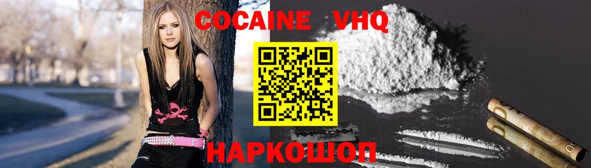 Кокаин  Кокаин Fish Scale  Вход с VPN  Петропавловск-Камчатский  КОКАИН 99% 