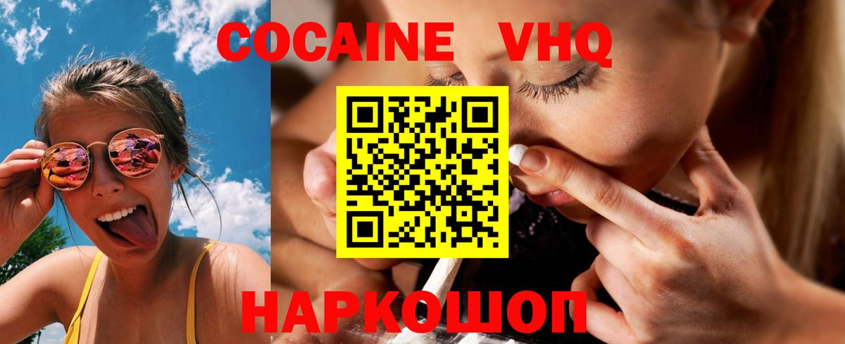 Cocaine Колумбийский Петропавловск-Камчатский