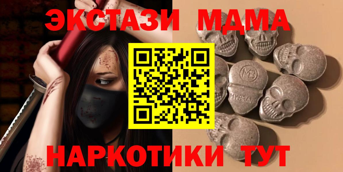 Экстази DUBAI  Экстази 280мг  ЭКСТАЗИ  Петропавловск-Камчатский  Вход с VPN 
