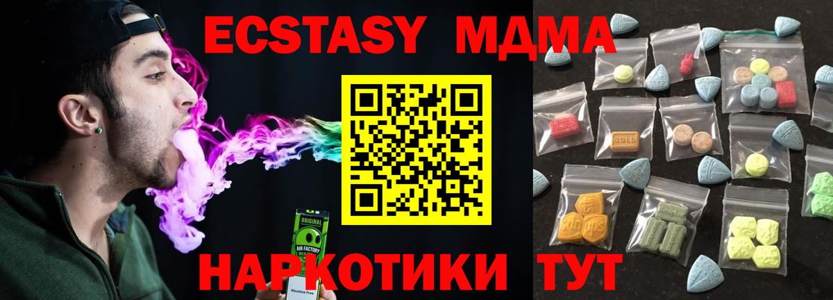 Ecstasy XTC Петропавловск-Камчатский