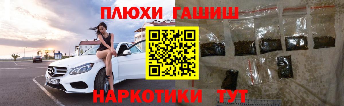 Гашиш гашик Петропавловск-Камчатский