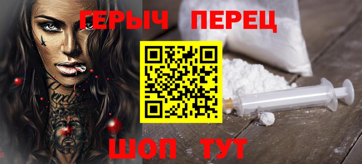 ГЕРОИН афганец Петропавловск-Камчатский