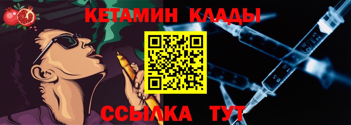 КЕТАМИН ketamine  Вход с VPN  КЕТАМИН VHQ  Петропавловск-Камчатский 