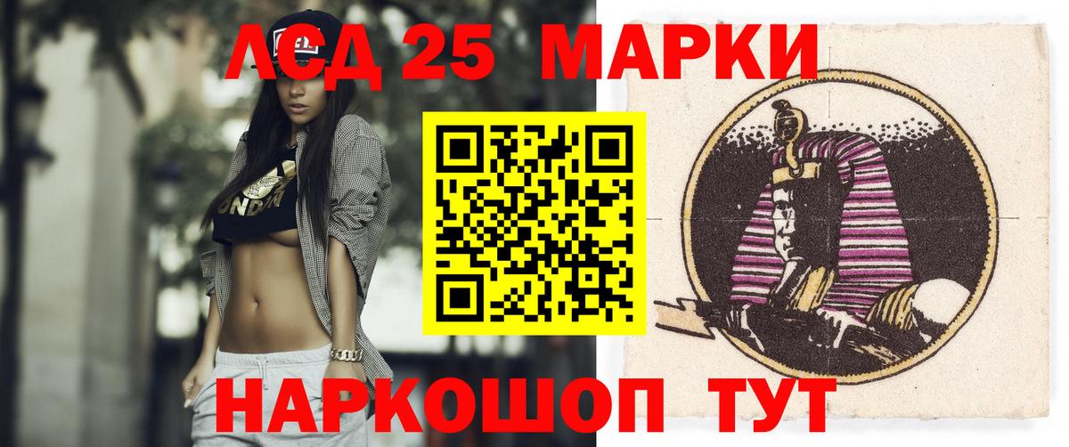 Лсд 25 экстази ecstasy Петропавловск-Камчатский