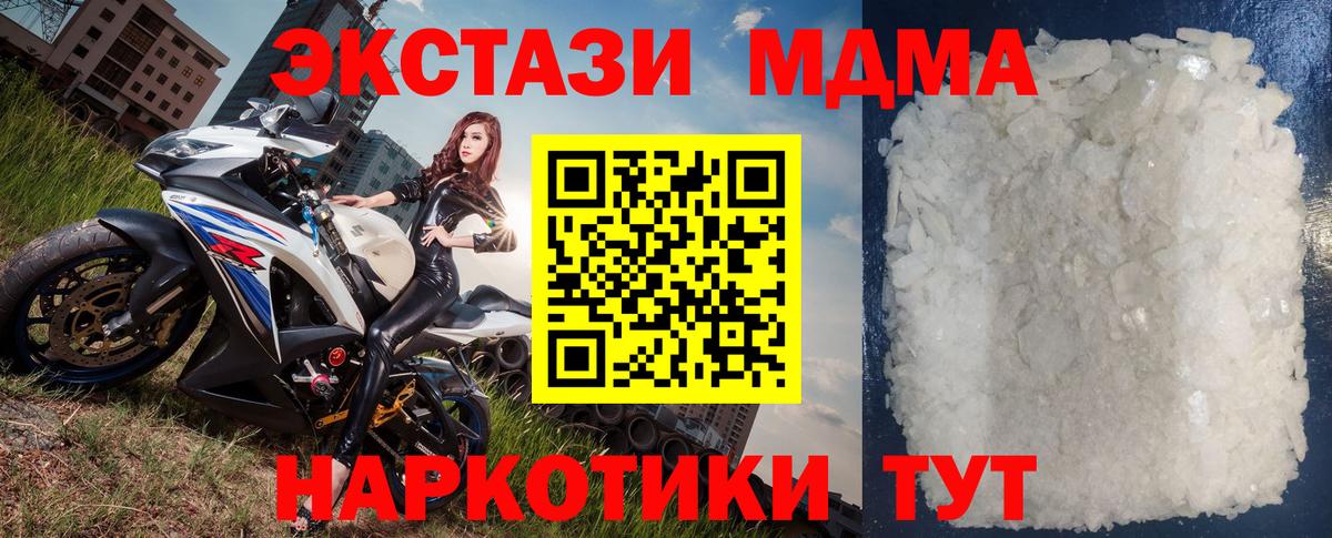 Петропавловск-Камчатский  MDMA кристаллы  МДМА Molly  MDMA  Вход с VPN 
