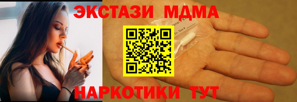 МДМА молли Петропавловск-Камчатский