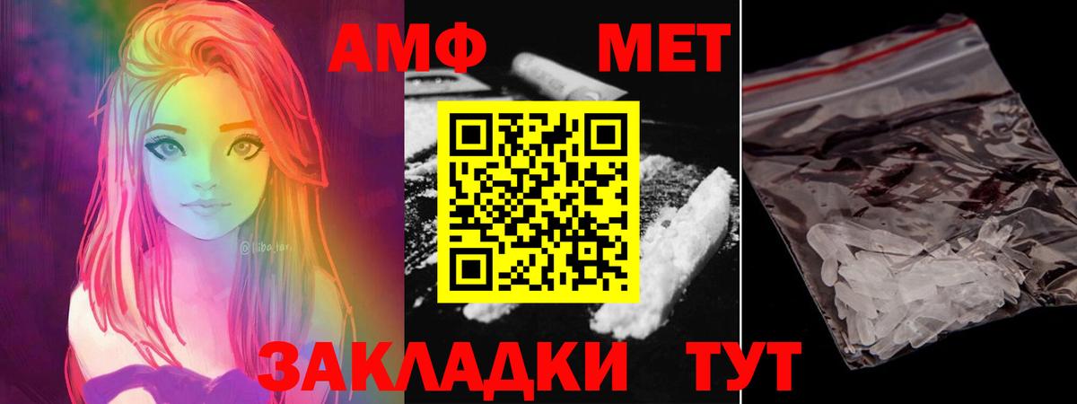 Петропавловск-Камчатский  Первитин винт  МЕТАМФЕТАМИН  Вход с VPN 