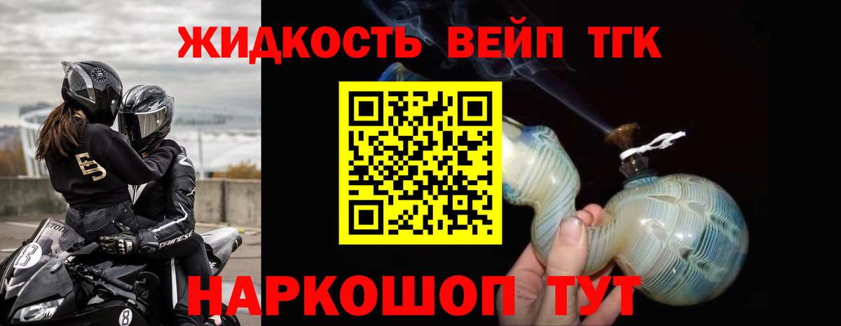 Дистиллят ТГК гашишное масло  Вход с VPN  Петропавловск-Камчатский 