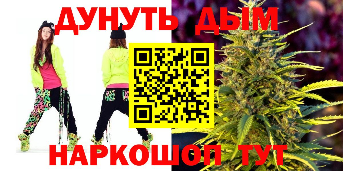 Канабис OG Kush Петропавловск-Камчатский