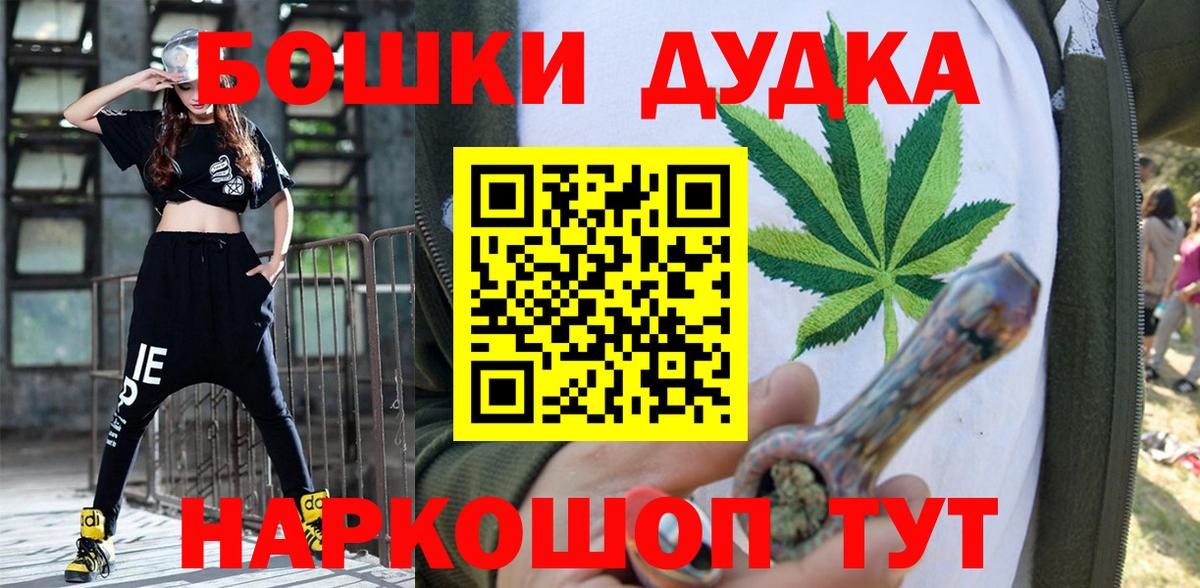 Бошки марихуана конопля  Каннабис гибрид  Каннабис сатива  Петропавловск-Камчатский  Вход с VPN 